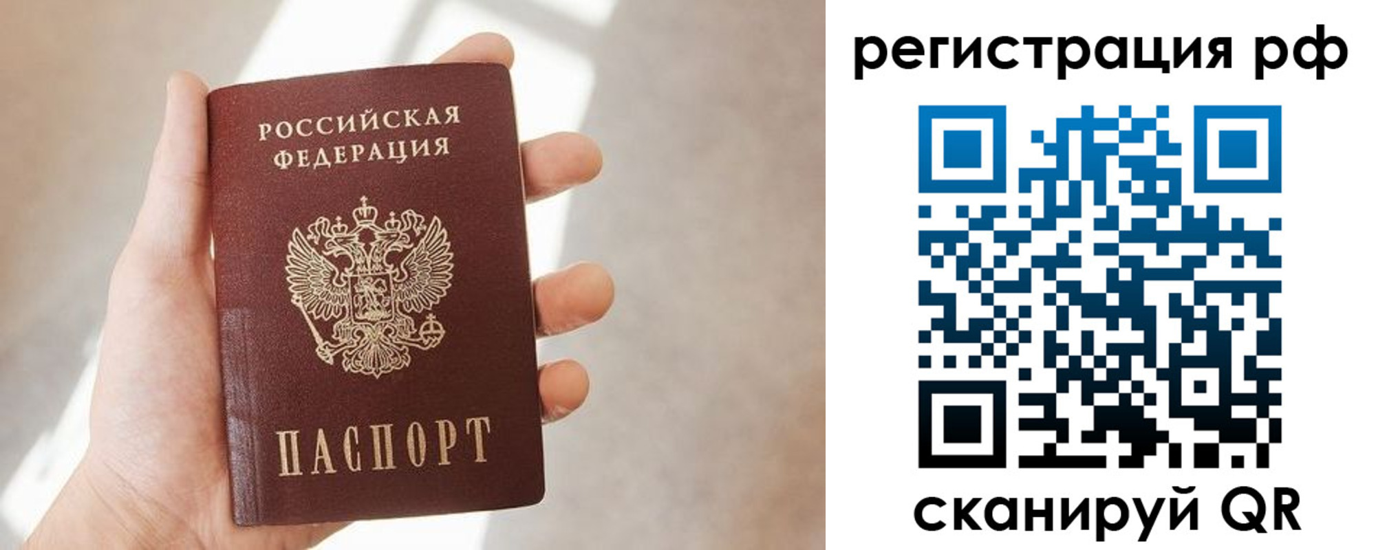 временная регистрация 2025 в Рузе