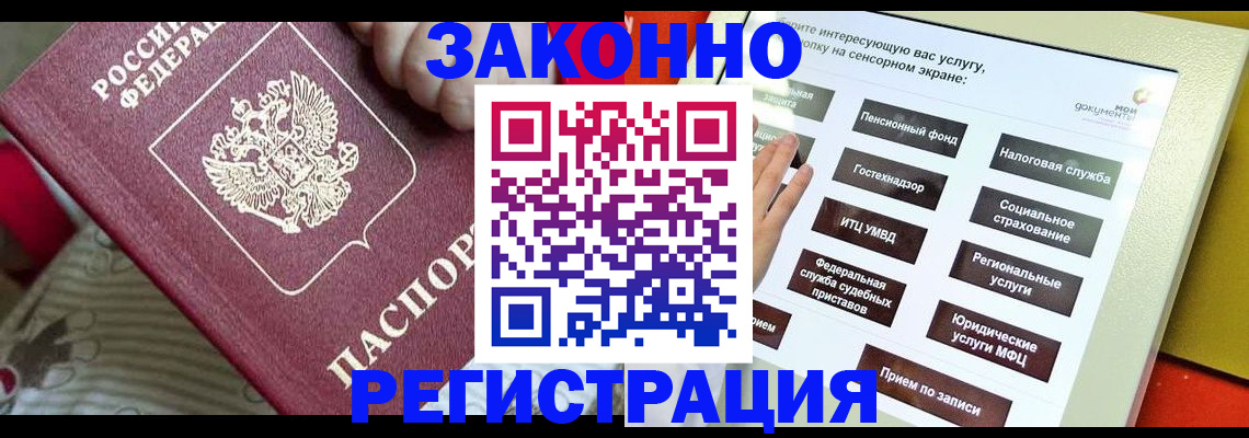 пропишу в квартире в Рузе