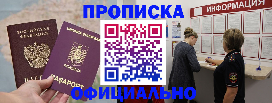 временная регистрация гарантия в Рузе