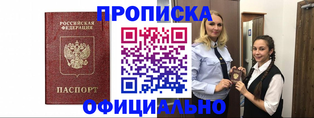 временная регистрация надежно в Рузе