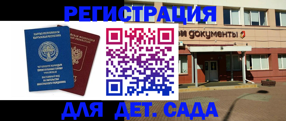 купить прописку в Рузе