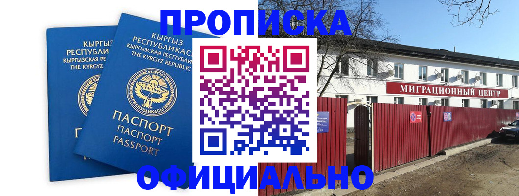 миграционный учет в Рузе